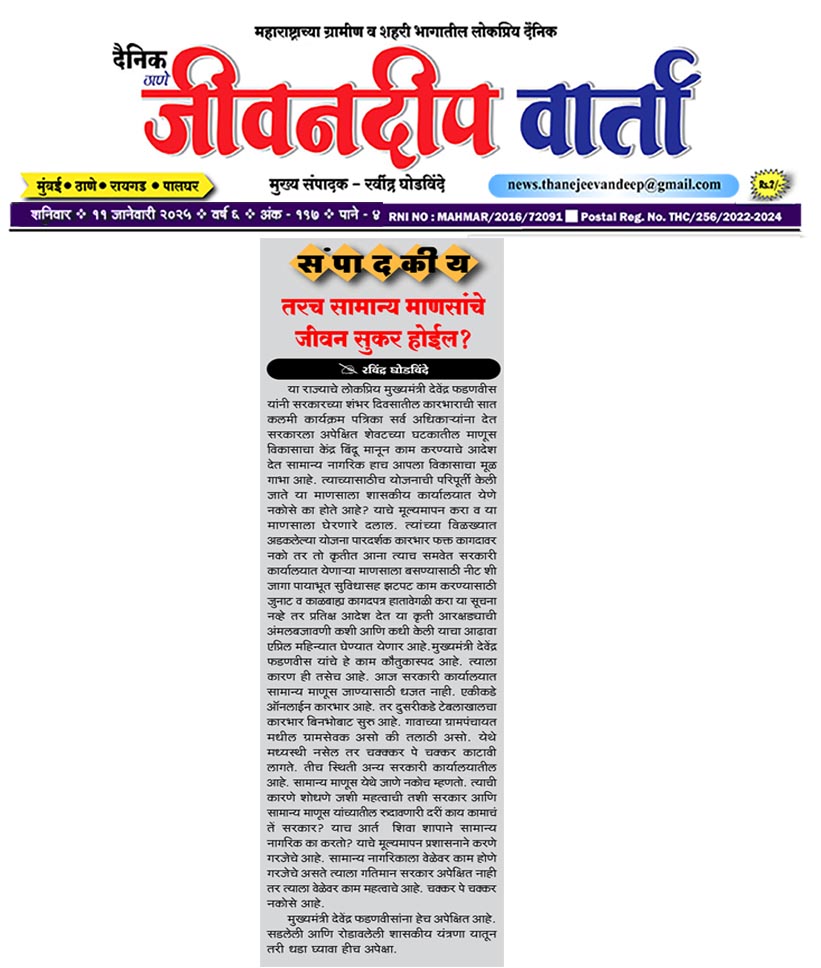 Sampadakiya Dec 11